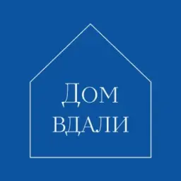 Дом вдали — старые дома в продаже