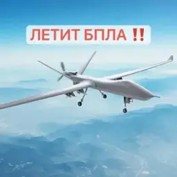 ЛЕТИТ БПЛА ‼️