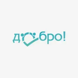 АНО «Добро!»