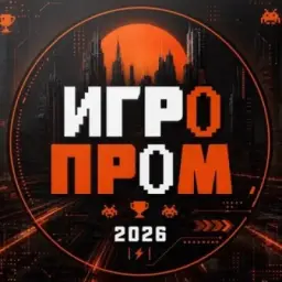 ИГРОПРОМ