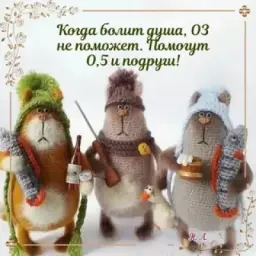 ( ❛ᴗ❛ )Трещотка🙃