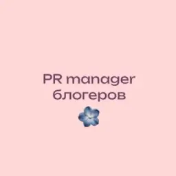 Manager Елизавета