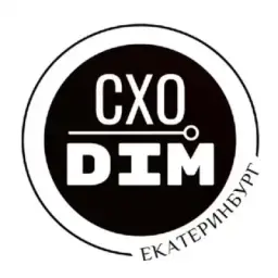 СХОDIM Екатеринбург! Афиша. События. Мероприятия. Розыгрыши. Промокоды.