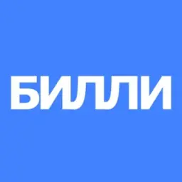 БИЛЛИ •