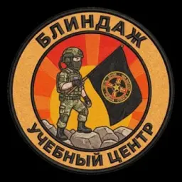 "Блиндаж"