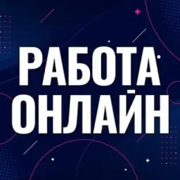 ФРИЛАНС ЧАТ | ФРИЛАНС БИРЖА
