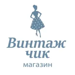 ВИНТАЖЧИК