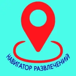 Навигатор развлечений