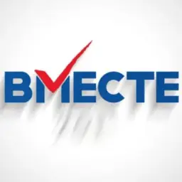 ВМЕСТЕ