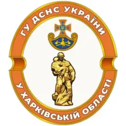ДСНС Харківщини