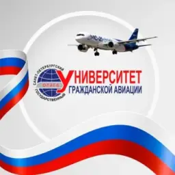 ✈️СПбГУ ГА✈️