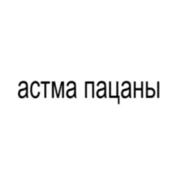ASTHMA BOYS
