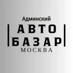 Админский
