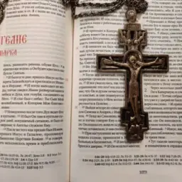 Путь к Библии