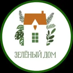 Зеленый дом
