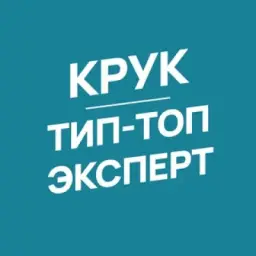КРУК & Тип-Топ Эксперт