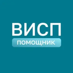 ВИСП