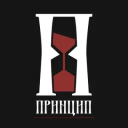 Принцип