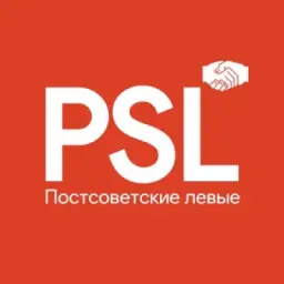 Постсоветские левые (PSL)