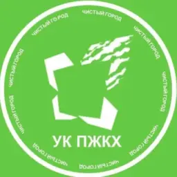 УК "ПЖКХ" ♻️
