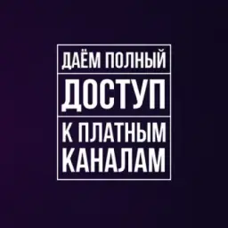крипто Сливы