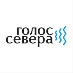 Голос Севера