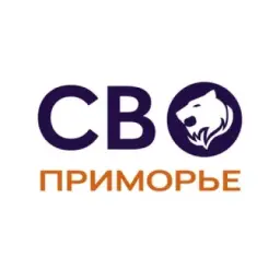СВО Приморье