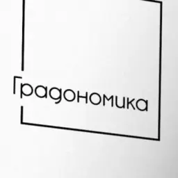 Градономика