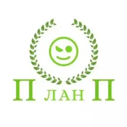 План П