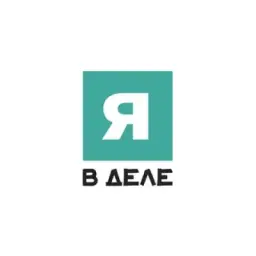Я в деле