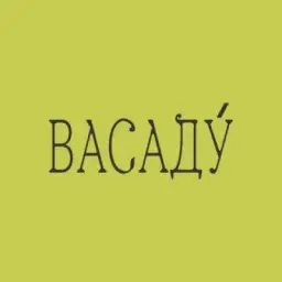 ВАСАДУ́