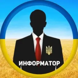 Информатор Украина