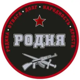 Родня
