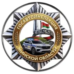 ГАИ Минщины