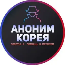 А К
