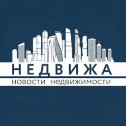 Недвижа