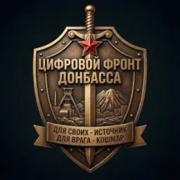 Обратная связь НКВД