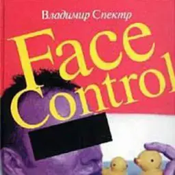 Face Control