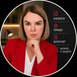 Налоги минимум