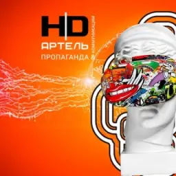 HD ARTEL