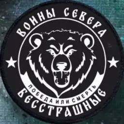 Воины Севера | Chat 🇷🇺