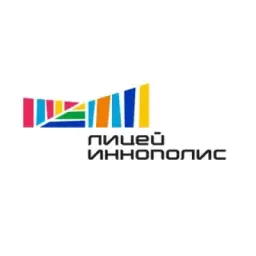 Лицей Иннополис