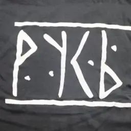 РОЖДЕСТВО
