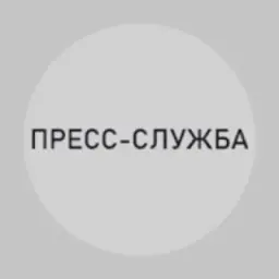 Пресс-служба Пригожина