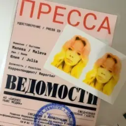 юша пишет