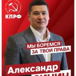 Зинин