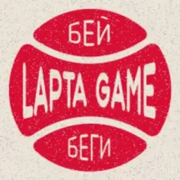 Играй! Бей! Беги!