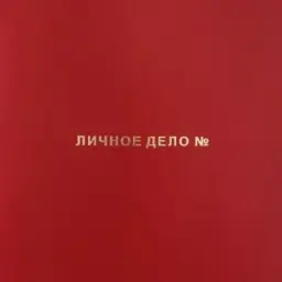 RED BINDER