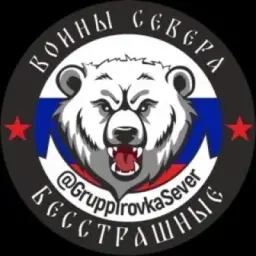 | Воины Севера | СВО 🇷🇺