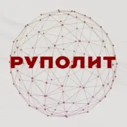РУПОЛИТ